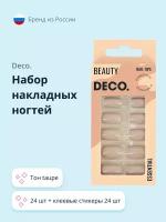 Набор накладных ногтей DECO. ESSENTIAL taupe (24 шт + клеевые стикеры 24 шт)