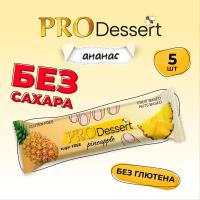 Батончик-десерт фруктово-ореховый без сахара "Ананас" PRO Dessert 30г. (5шт)