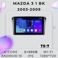 Штатная магнитола TS7 ProMusiс/ Mazda 3 2003-2009/Mazda/Мазда 3/Мазда/ 2+32GB/ магнитола Android 10/2din/ головное устройство/ мультимедиа/