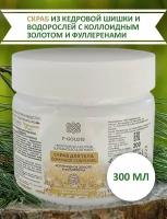 Скраб Из Кедровой Шишки И Водорослей с коллоидным золотом и фуллеренами, 300 Мл Кедровый мир