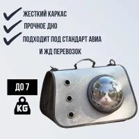 Переноска для животных 40*25*26см серая