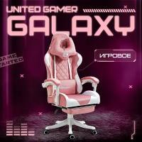 Кресло компьютерное UNITED GAMER GALAXY, подставка для ног, розовый велюр