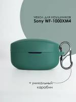 Силиконовый чехол для наушников Sony WF-1000XM4