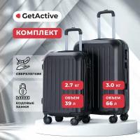 Комплект чемоданов GetActive, 2 шт