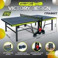 Стол теннисный Start Line VICTORY DESIGN, для помещений, для дома, для офиса, с колесами, с сеткой