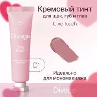 Divage Кремовый тинт Chic Touch Matte Tint, Тон 01