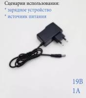 Блок питания 19В/1А универсальный ARGO Слим