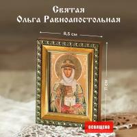 Икона освященная "Святая Ольга Равноапостольная" в раме 8х11 Духовный Наставник