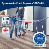 LEIFHEIT 81514 Pegasus 180 Solid напольная 18м