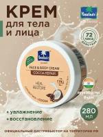 Восстанавливающий крем для тела и лица "Parachute Кокосовое молоко и Какао", 280мл
