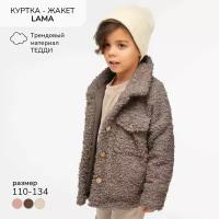 Бомбер Amarobaby LAMA, размер 122, коричневый