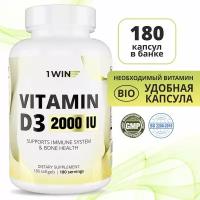 1WIN Витамин Д3, Д, D3 2000 ME Vitamin D 3 Д 3 холекальциферол, 180 капсул для иммунитета, для женщин, мужчин