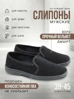 Слипоны Слипоны мужские, тапочки для дома, размер 44, черный