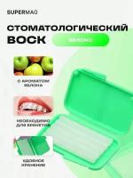 Воск для брекетов, воск ортодонтический, стоматологический, 5 полосок в упаковке