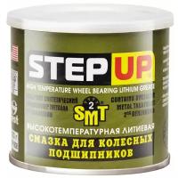 Автомобильная смазка StepUp High Temperature Wheel Bearing Lithium Grease