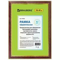 Рамка 30х40 см, пластик, багет 30 мм, BRAUBERG "HIT4", красное дерево с двойной позолотой, стекло, 391006