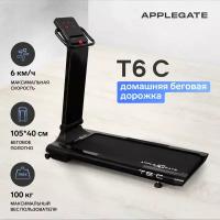 APPLEGATE T6 C Беговая дорожка