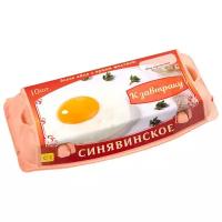 Яйцо куриное Птицефабрика Синявинская столовое С1 К завтраку 10 шт