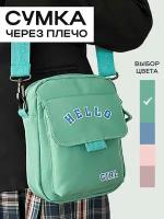 Сумка кросс-боди женская через плечо / шоппер хлопковый для девочки на плечо / сумочка мессенджер для подростка / цвет: зеленый