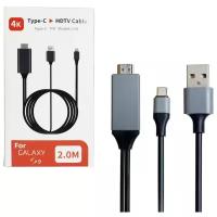 Кабель MRM-POWER адаптер-переходник HDMI - Type-C - USB для подключение к ноутбуку мобильных телефонов