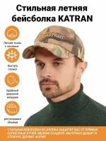 Бейсболка KATRAN койот с вышивкой (смесовая, камыш), Светло-коричневый, Размер: 59-60