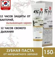 HANIL Корейская зубная паста. Освежающяя мята ARIRANG Remove Halitosis 150 гр. 1 шт