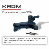 Торцевой подрезатель кромки KROM JB 90