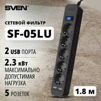 Фильтр Sven SF-05LU 1,8 м черный