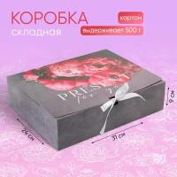 Коробка складная подарочная «Present», 31 × 24 × 9 см