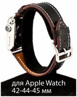 Ремешок кожаный для Apple Watch 42-44-45, ремешок кожа для Apple Watch 42-44-45 мм