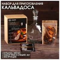 Набор для приготовления алкоголя «Кальвадос грушевый »: бутылка 500 мл., набор трав и специй 38 г