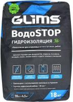 Гидроизоляция GLIMS ВодоStop