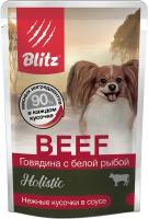 Влажный корм Blitz для собак мелких пород говядина и белая рыба в соусе holistic beef & white fish adult dog small breeds in gravy 85г 681785