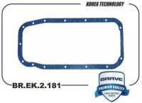 Прокладка поддона 90409693 DAEWOO Nexia BR. EK.2.181