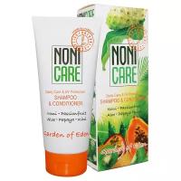 NONICARE Увлажняющий шампунь-кондиционер Garden Of Eden - Shampoo & Conditioner 200мл