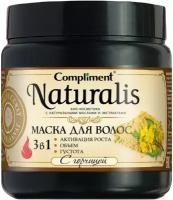 COMPLIMENT Маска для волос 3в1 с горчицей Naturalis, 500 мл, Compliment