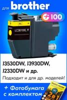 Картриджи для Brother LC-3619XL, Brother MFC-J3530DW, MFC-J3930DW, MFC-J2330DW, желтый (Yellow), увеличенный объем, заправляемый