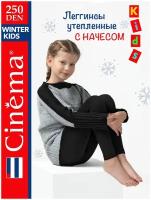 Детские леггинсы Cinema Winter Kids 250, Цвет черный, Размер 146-152