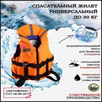 Спасательный жилет детский GAOKSA / Гаокса, до 30 кг с подголовником и светоотражающими элементами