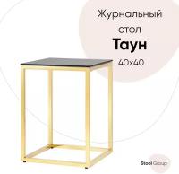 Журнальный столик 40*40 ТАУН Стул Груп