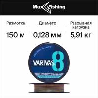 Шнур плетеный Varivas X8 Marking #0,6 0,128мм 150м (multicolor)