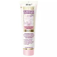 Витэкс Renew Skin маска-эксфолиант для безупречного цвета лица