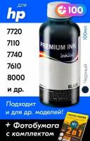 Чернила для принтера HP Officejet Pro 7720, 7710, 7740, 7610, 8000 и др., 1 шт. Краска для заправки струйного принтера, (Черный) Black