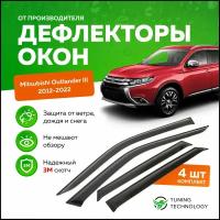 Дефлекторы боковых окон Mitsubishi Outlander 3 (Митсубиси Аутлендер) 2012-2022, ветровики на двери автомобиля, ТТ