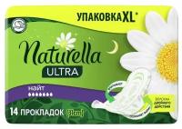 Гигиенические прокладки Naturella Ultra Night,14 шт.