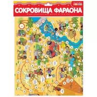 Игра-ходилка Сокровища фараона