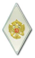 Знак Нагрудный ( Ромб ) МО РФ Об Окончании Военной Академии Белый