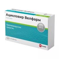 Ацикловир Велфарм таб., 200 мг, 20 шт