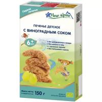 Печенье детское Fleur Alpine Organic (Флёр Альпин Органик) с виноградным соком без пальмового масла с 6 мес 150 г