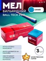 Бильярдный мел Ball tech PRO 3 шт (синий)